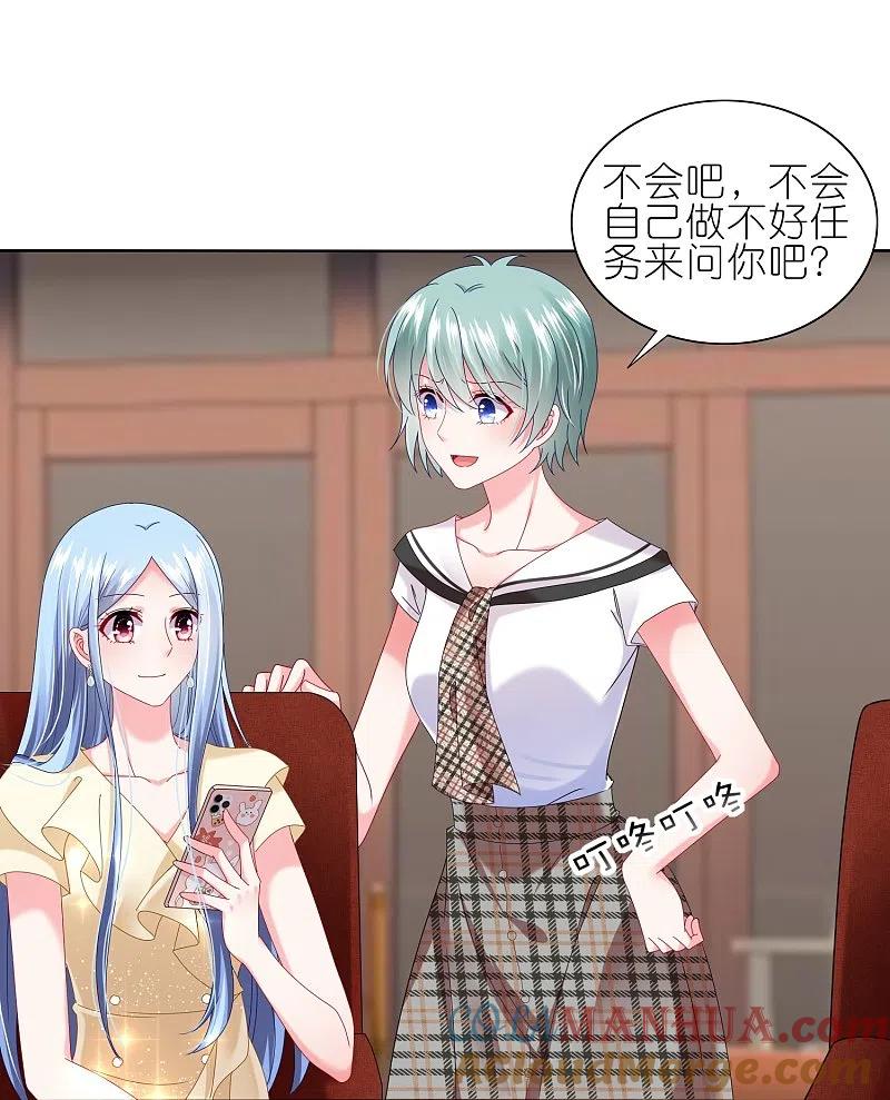 我被总裁黑上了！ - 第469话 - 第17张图