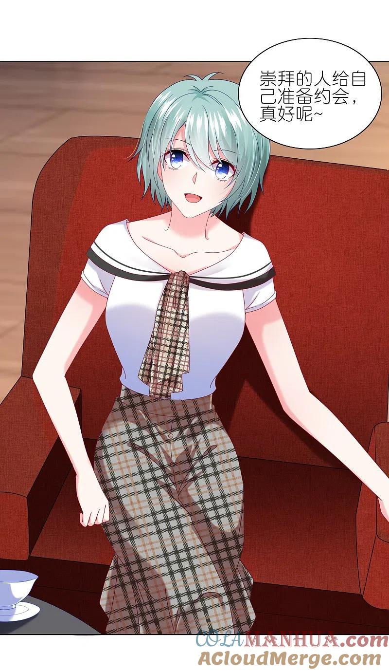 我被总裁黑上了！ - 第469话 - 第7张图