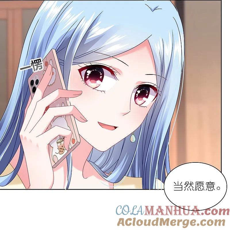 我被总裁黑上了！ - 第469话 - 第19张图