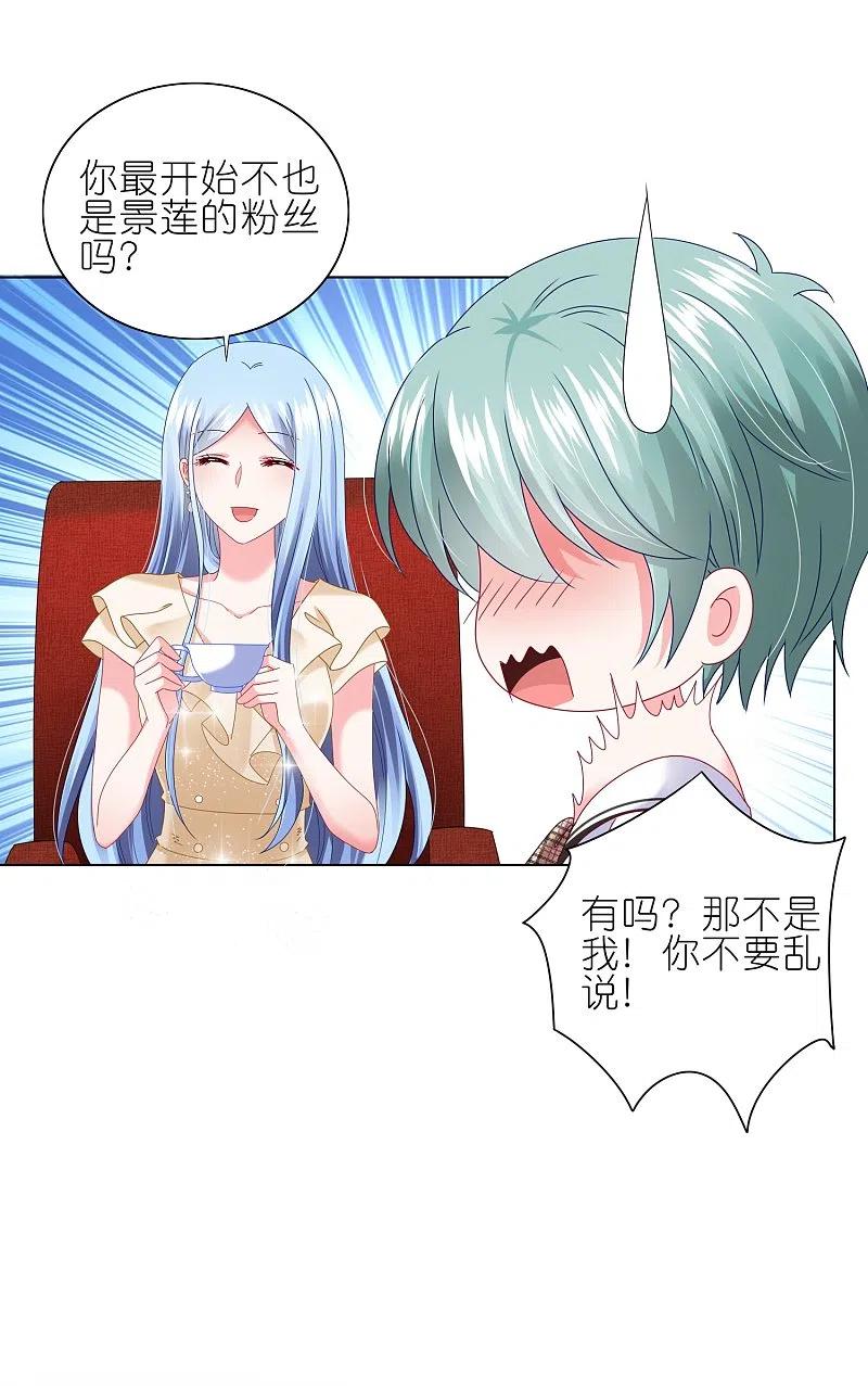 我被总裁黑上了！ - 第469话 - 第8张图