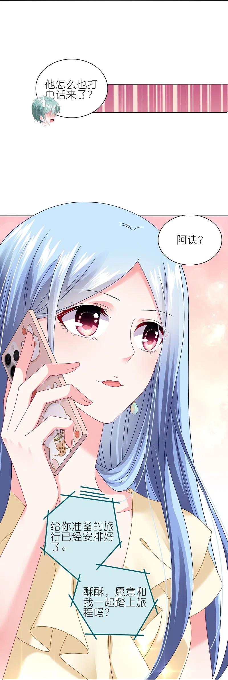 我被总裁黑上了！ - 第469话 - 第18张图