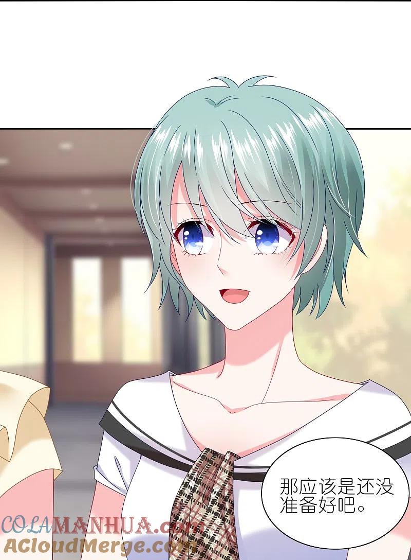 我被总裁黑上了！ - 第469话 - 第25张图