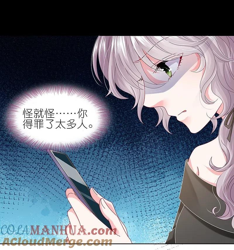 我被总裁黑上了！ - 第469话 - 第15张图