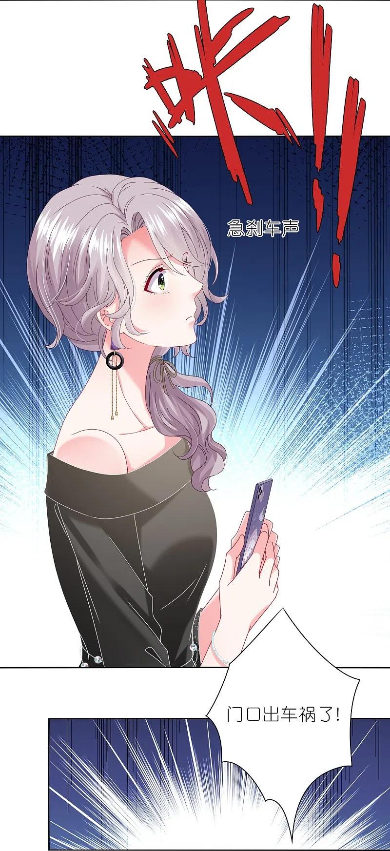 我被总裁黑上了！ - 第469话 - 第30张图