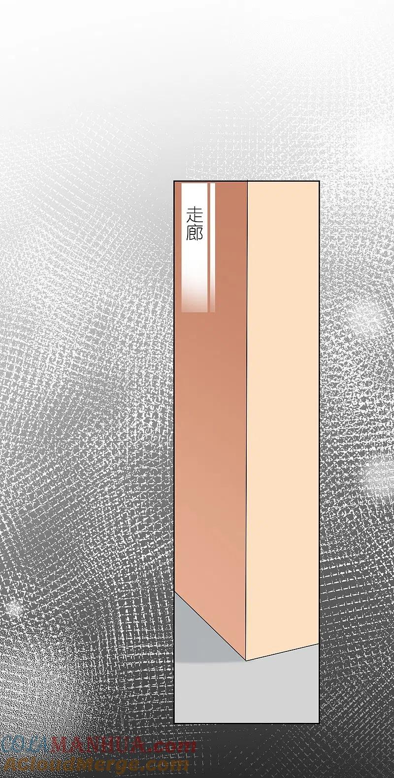 我被总裁黑上了！ - 第469话 - 第13张图