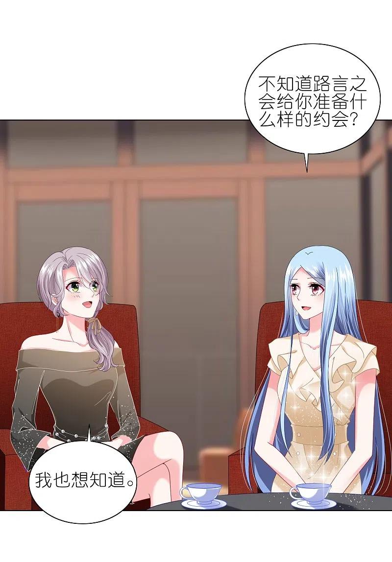 我被总裁黑上了！ - 第469话 - 第6张图