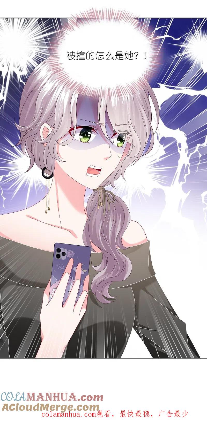 我被总裁黑上了！ - 第469话 - 第33张图