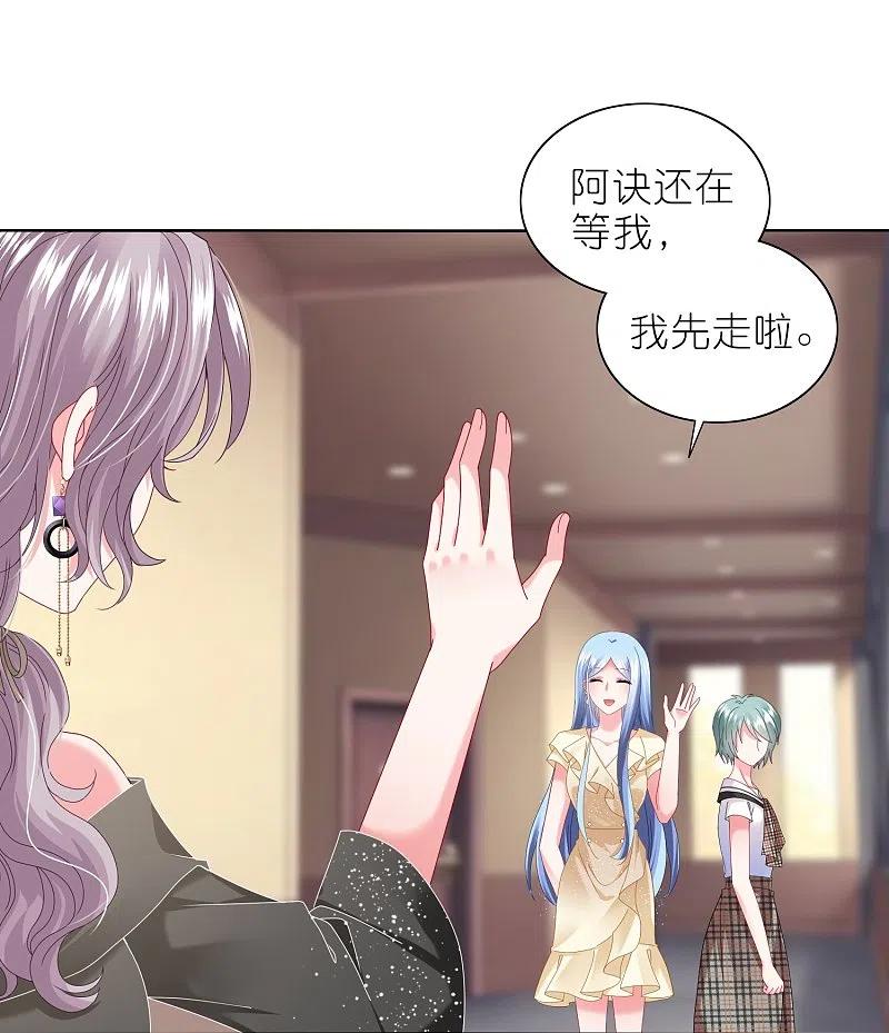 我被总裁黑上了！ - 第469话 - 第28张图