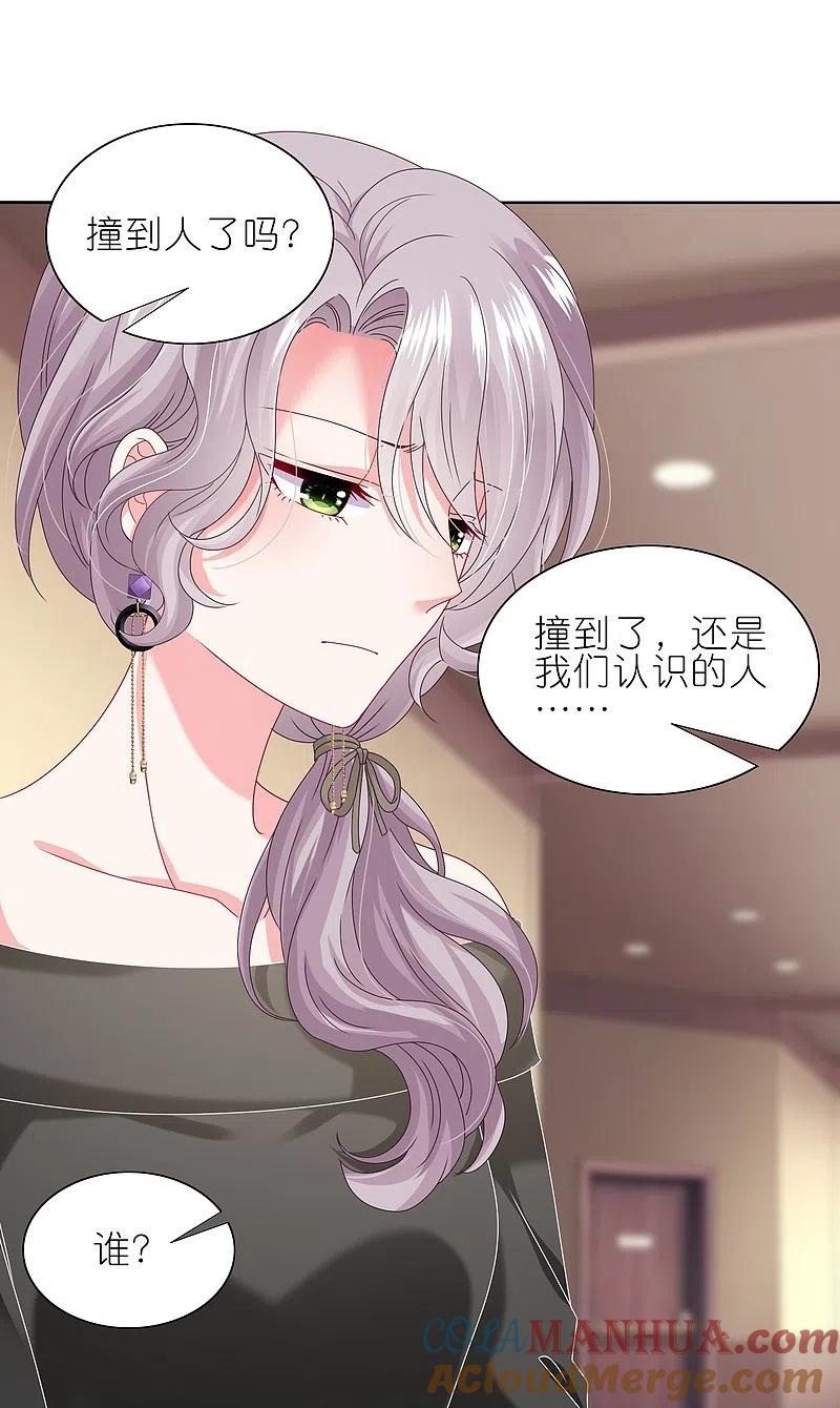 我被总裁黑上了！ - 第469话 - 第31张图