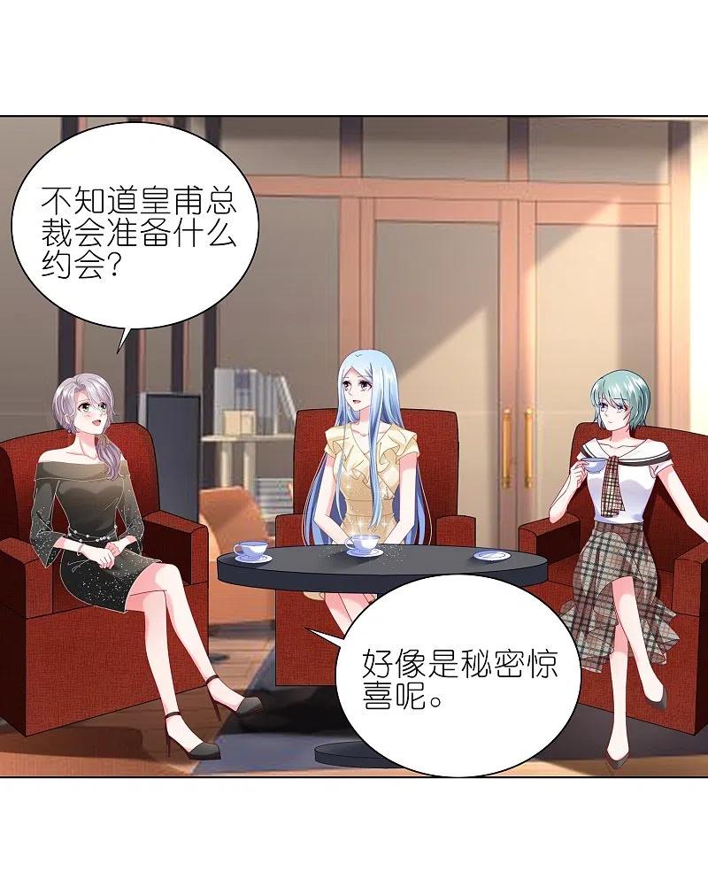 我被总裁黑上了！ - 第469话 - 第4张图