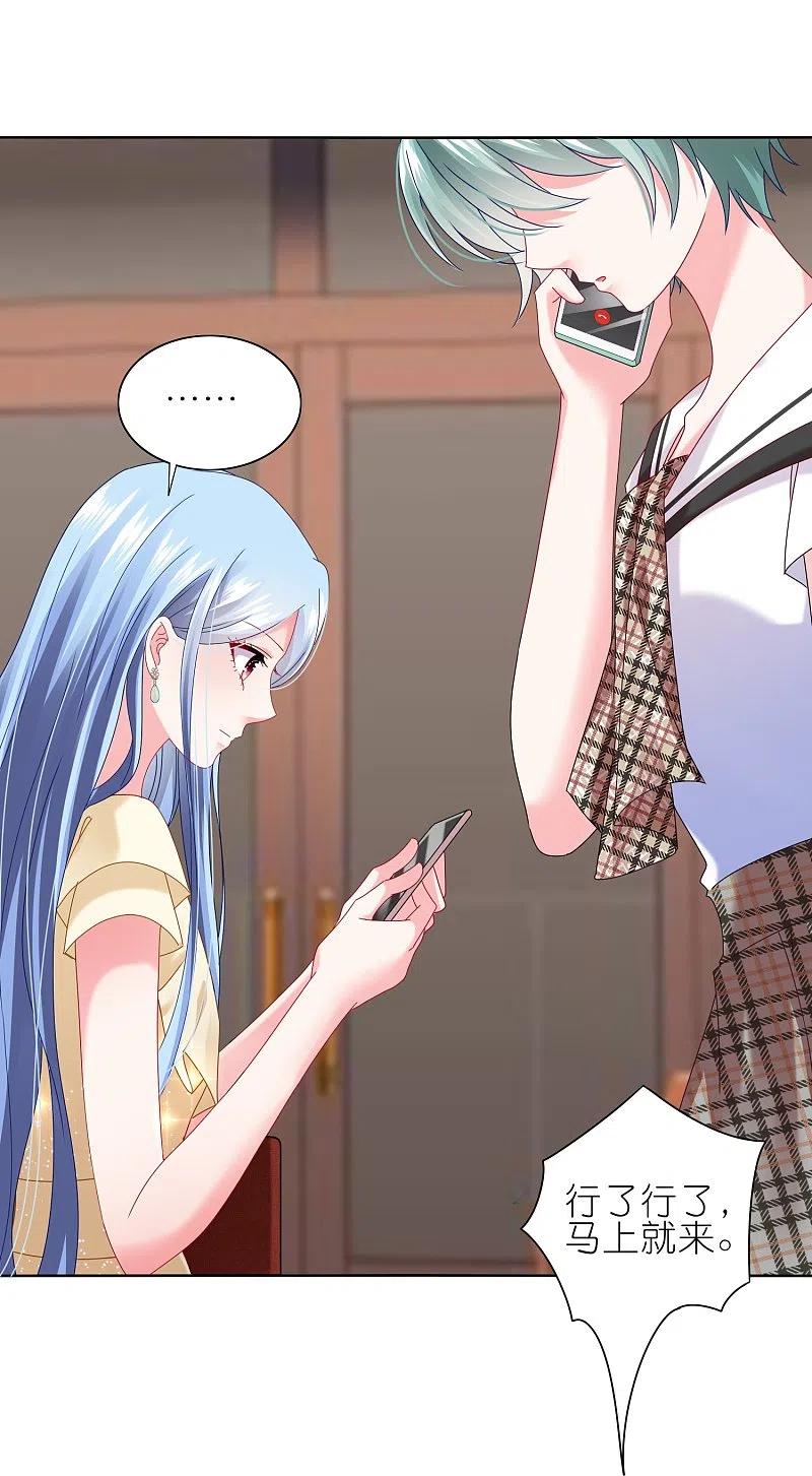 我被总裁黑上了！ - 第469话 - 第20张图