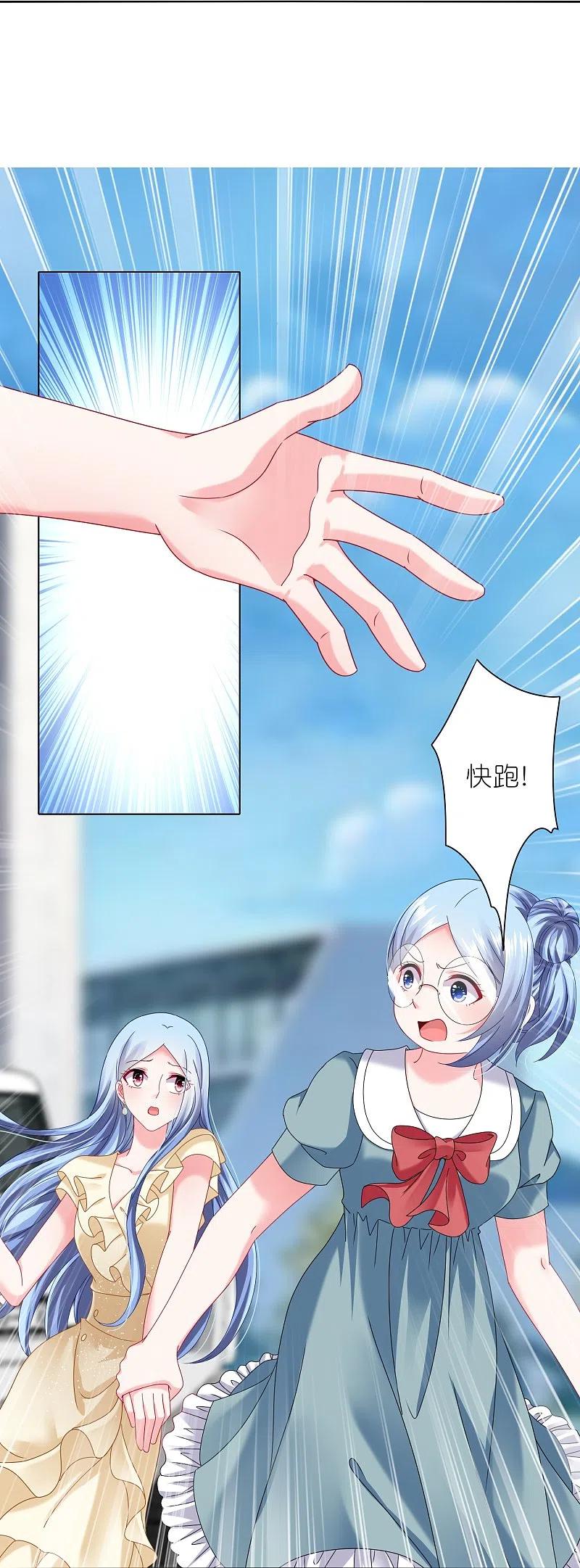 我被总裁黑上了！ - 第470话 - 第16张图