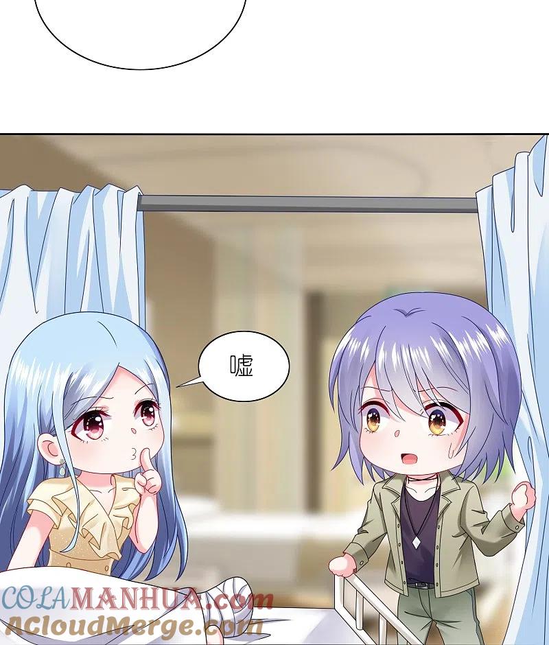 我被总裁黑上了！ - 第470话 - 第19张图