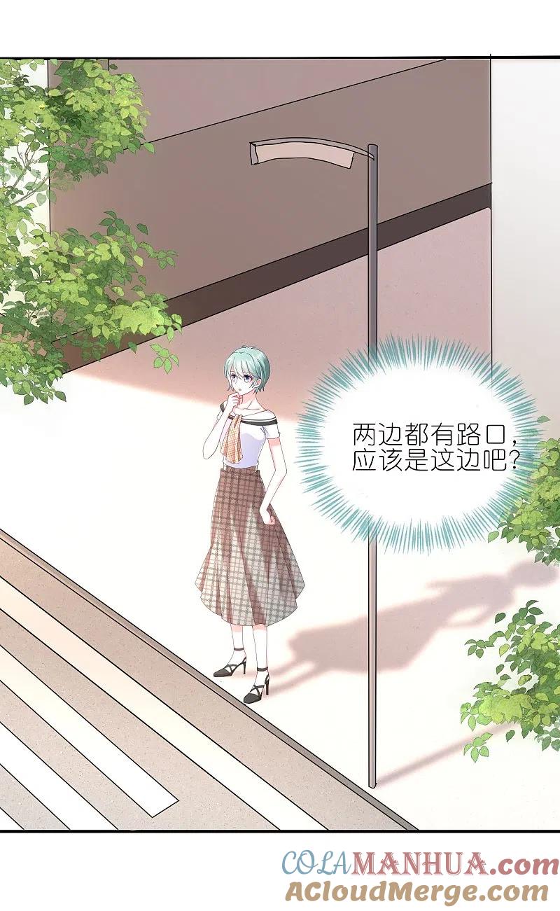 我被总裁黑上了！ - 第470话 - 第5张图