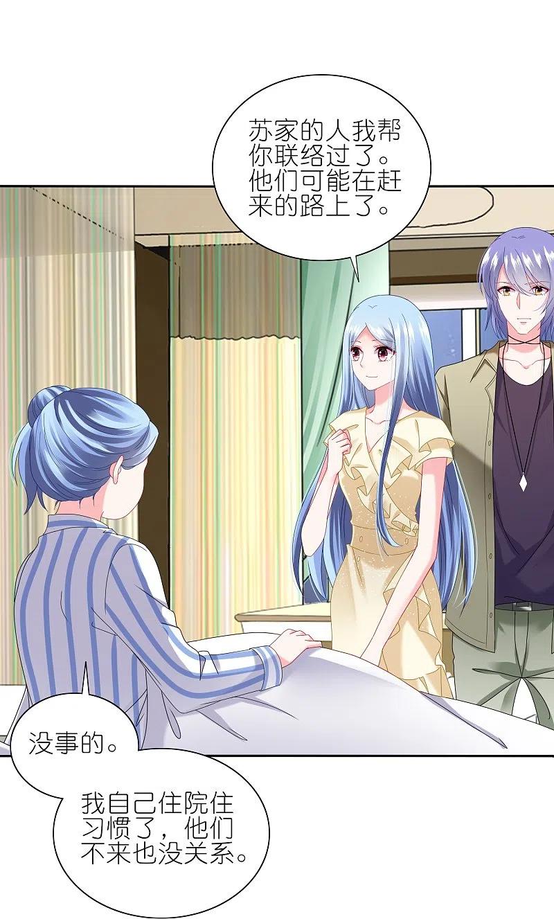 我被总裁黑上了！ - 第470话 - 第28张图