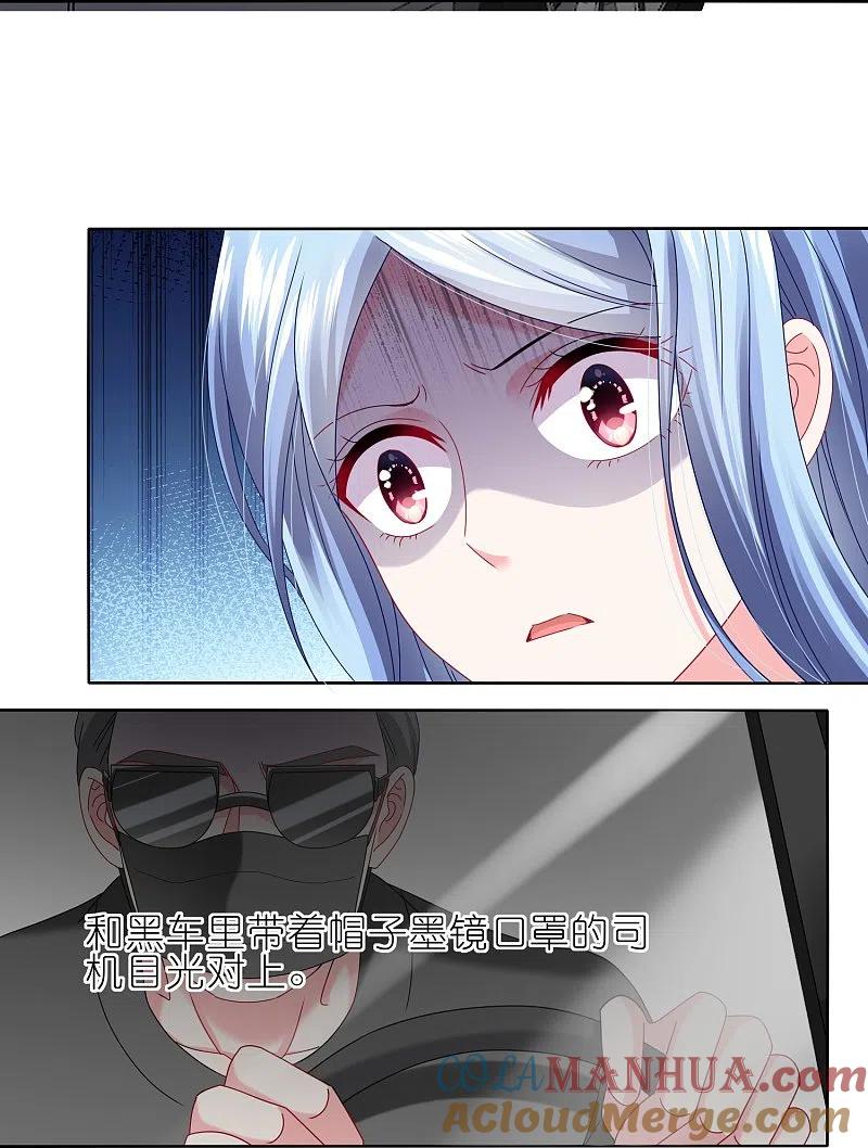 我被总裁黑上了！ - 第470话 - 第11张图