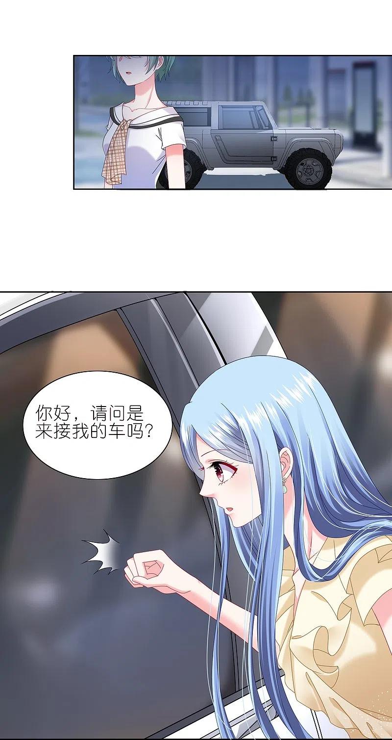 我被总裁黑上了！ - 第470话 - 第6张图