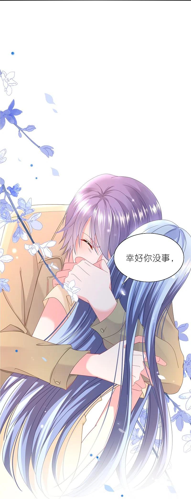 我被总裁黑上了！ - 第470话 - 第20张图