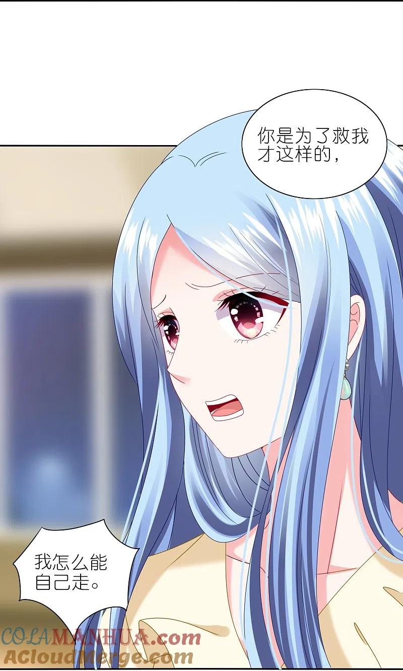 我被总裁黑上了！ - 第470话 - 第27张图