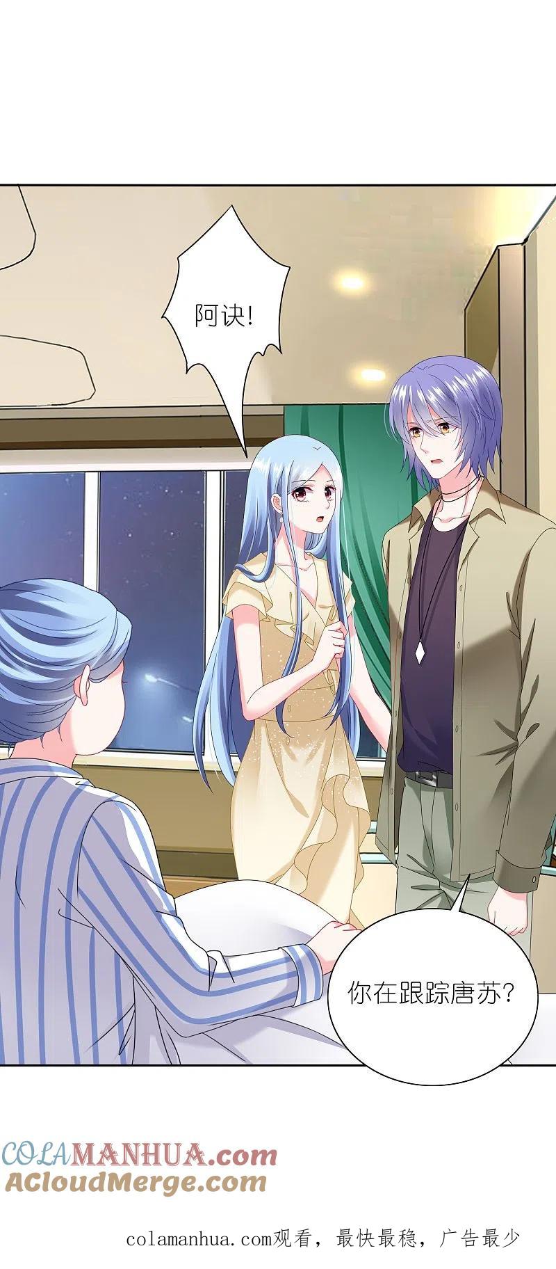 我被总裁黑上了！ - 第470话 - 第31张图