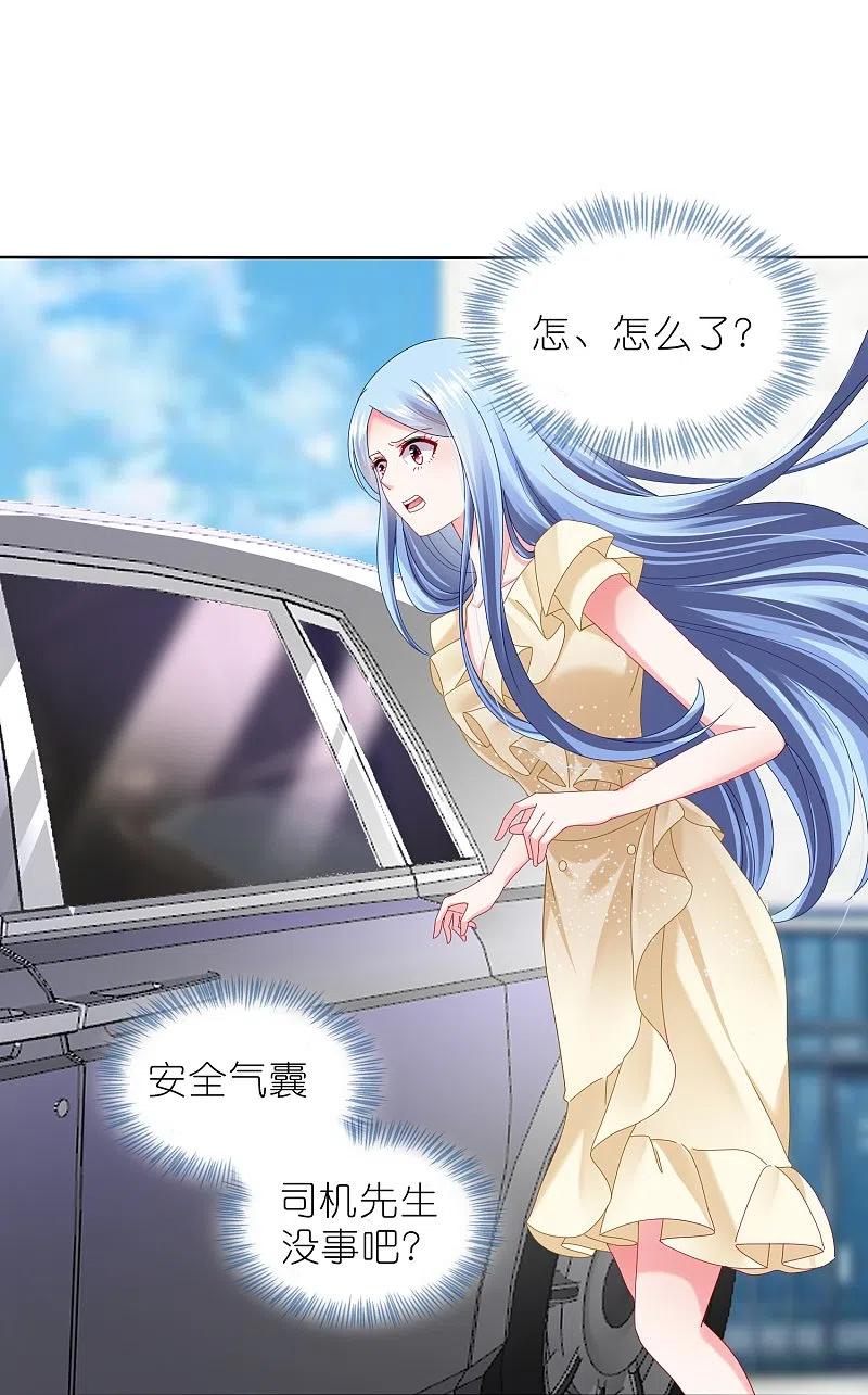 我被总裁黑上了！ - 第470话 - 第10张图