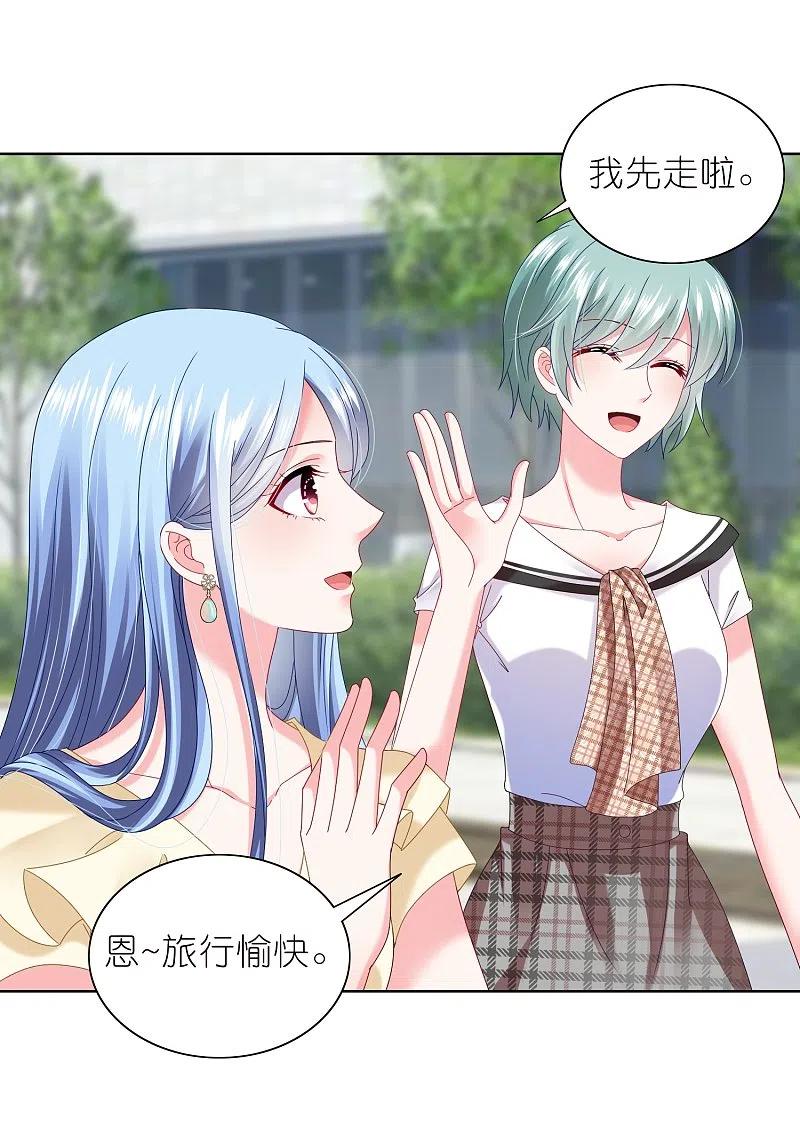 我被总裁黑上了！ - 第470话 - 第4张图