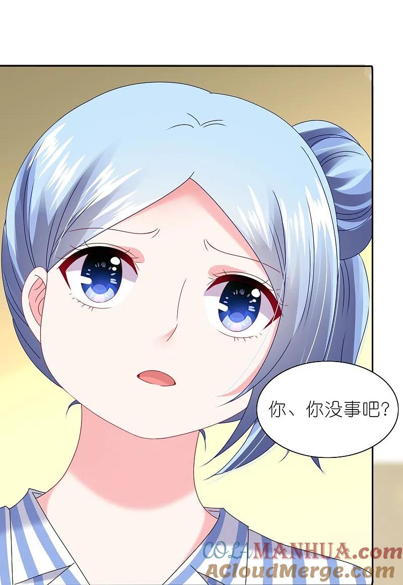 我被总裁黑上了！ - 第470话 - 第29张图