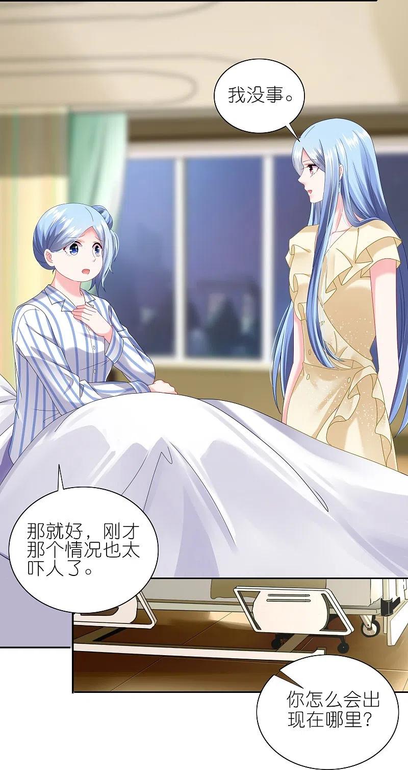 我被总裁黑上了！ - 第470话 - 第30张图