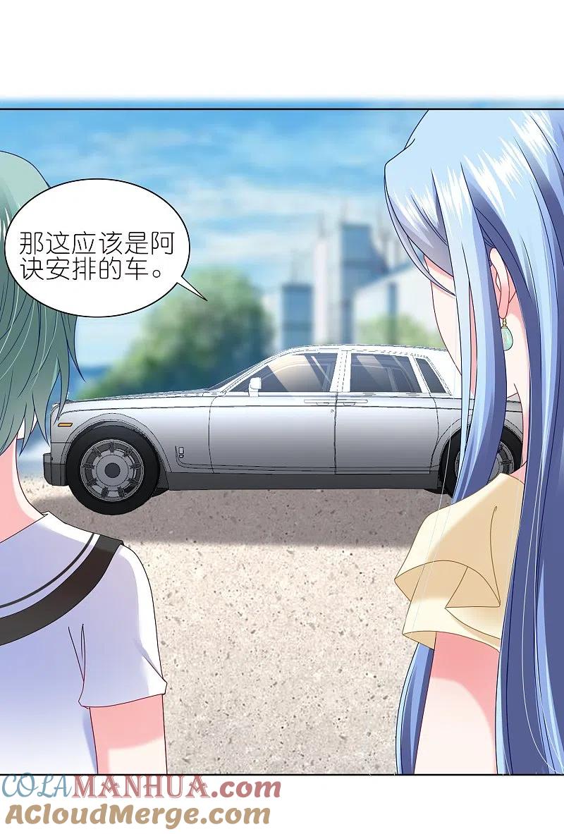 我被总裁黑上了！ - 第470话 - 第3张图