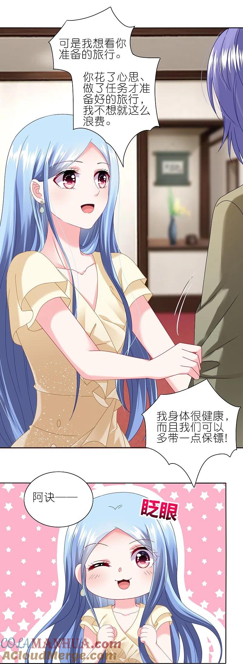 我被总裁黑上了！ - 第471话 - 第27张图