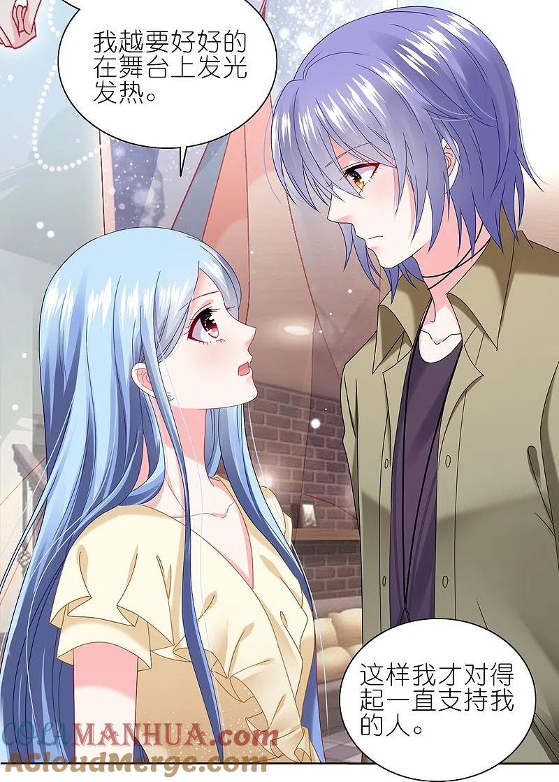 我被总裁黑上了！ - 第471话 - 第25张图