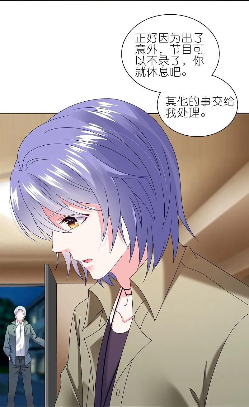 我被总裁黑上了！ - 第471话 - 第16张图