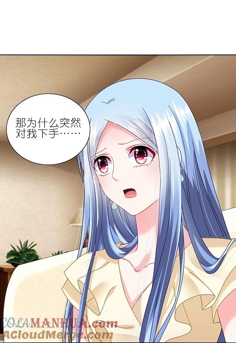 我被总裁黑上了！ - 第471话 - 第19张图