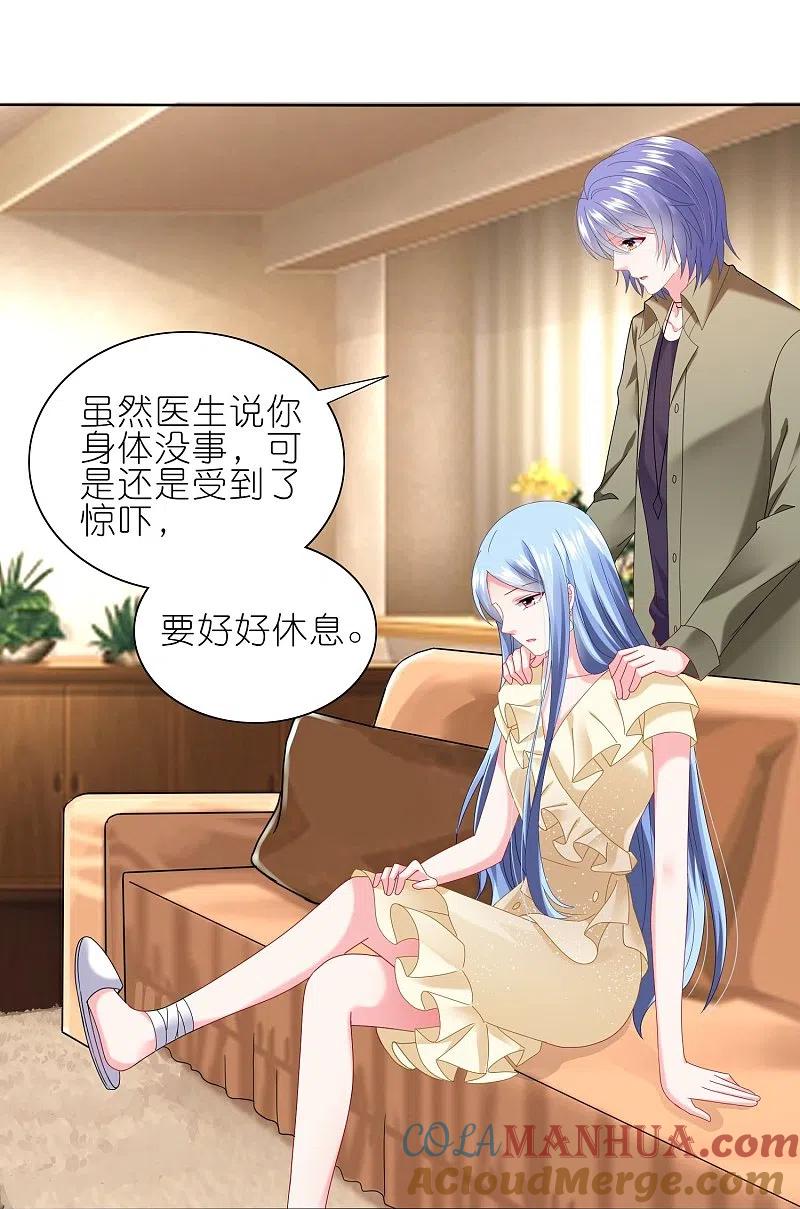 我被总裁黑上了！ - 第471话 - 第15张图