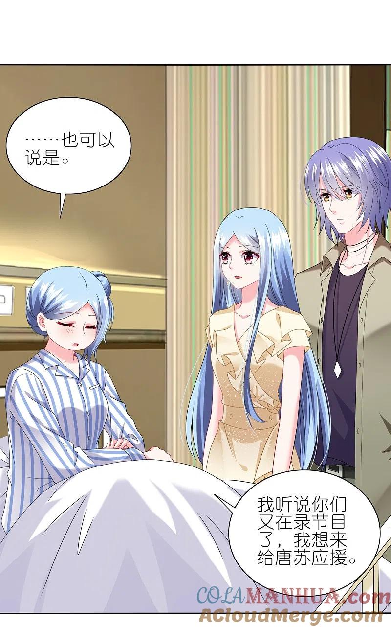 我被总裁黑上了！ - 第471话 - 第3张图