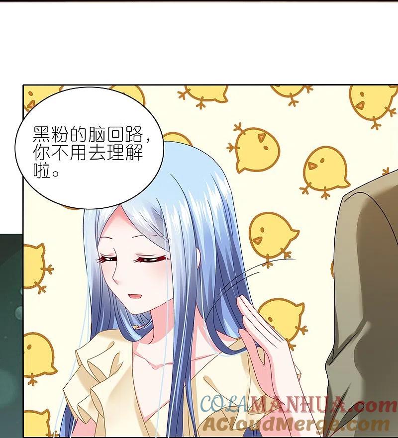 我被总裁黑上了！ - 第471话 - 第23张图