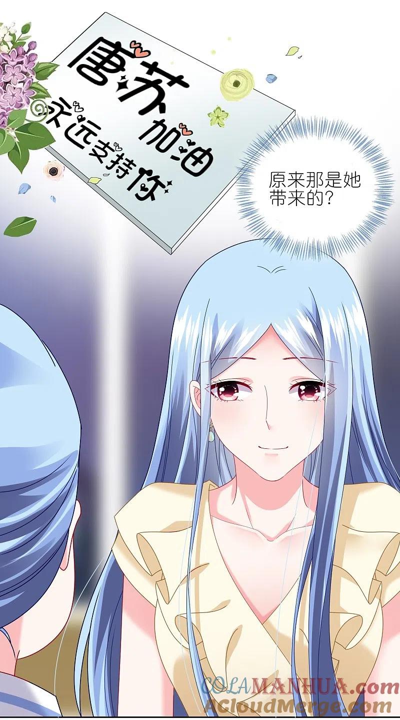 我被总裁黑上了！ - 第471话 - 第5张图