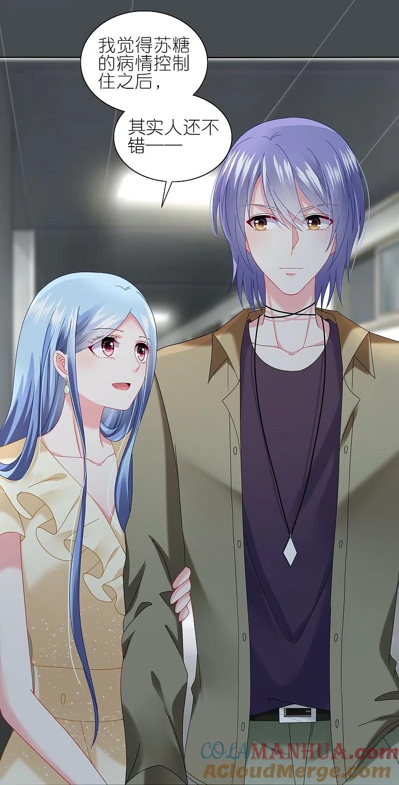 我被总裁黑上了！ - 第471话 - 第9张图