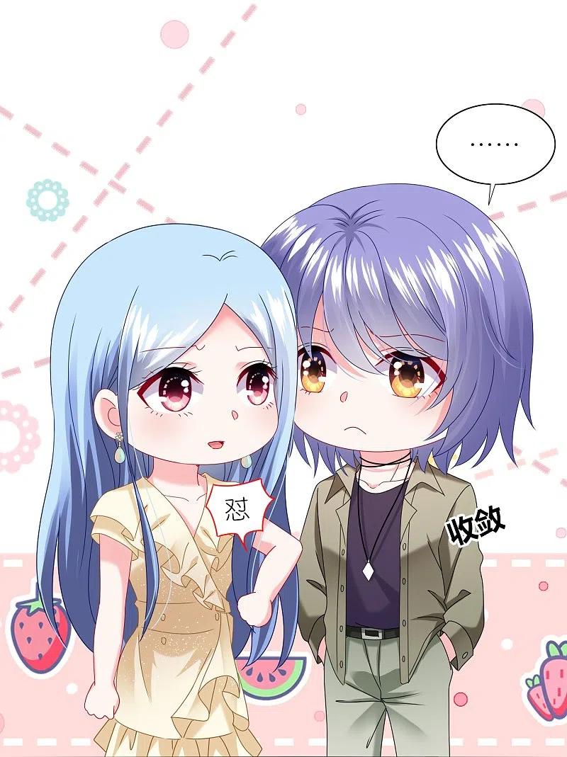 我被总裁黑上了！ - 第471话 - 第6张图