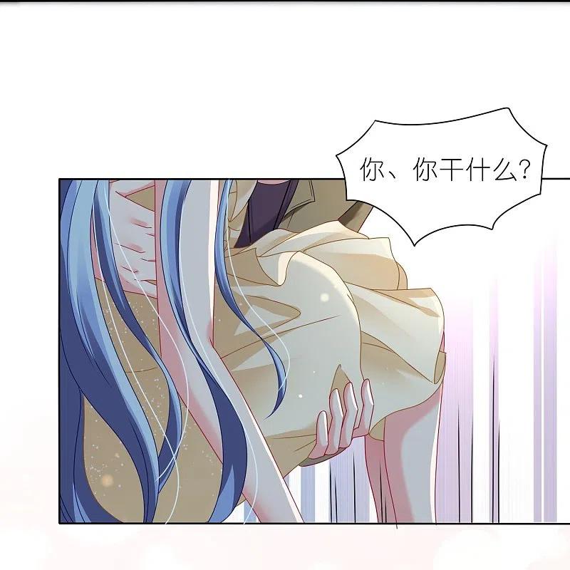 我被总裁黑上了！ - 第471话 - 第10张图