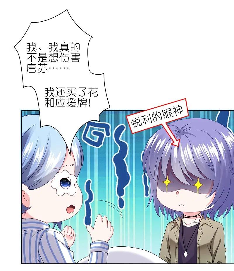 我被总裁黑上了！ - 第471话 - 第4张图