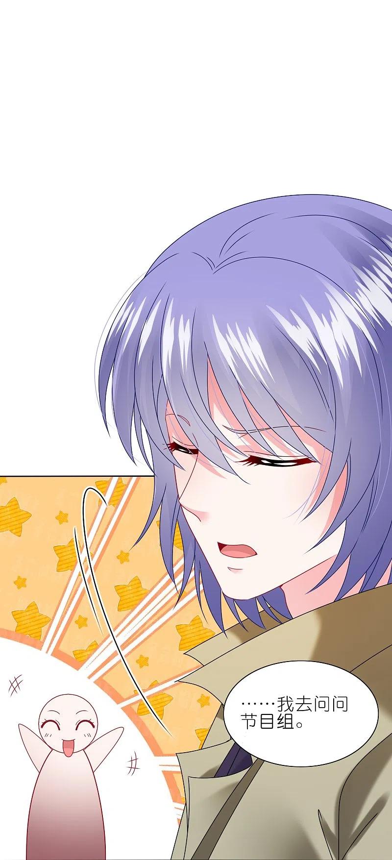 我被总裁黑上了！ - 第471话 - 第28张图