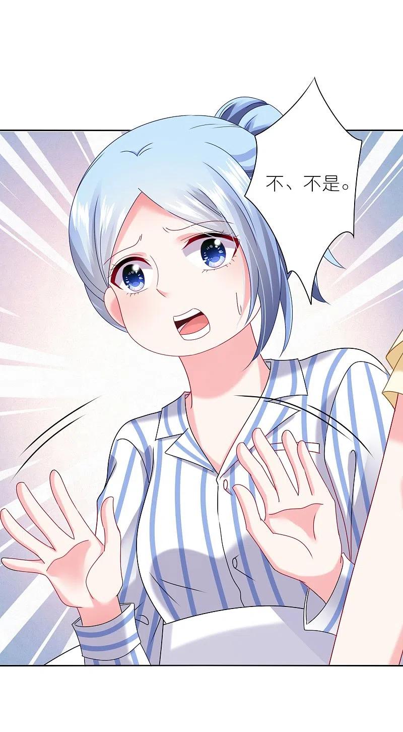 我被总裁黑上了！ - 第471话 - 第2张图