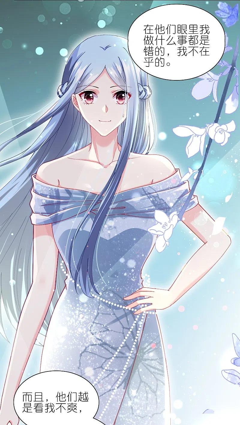 我被总裁黑上了！ - 第471话 - 第24张图