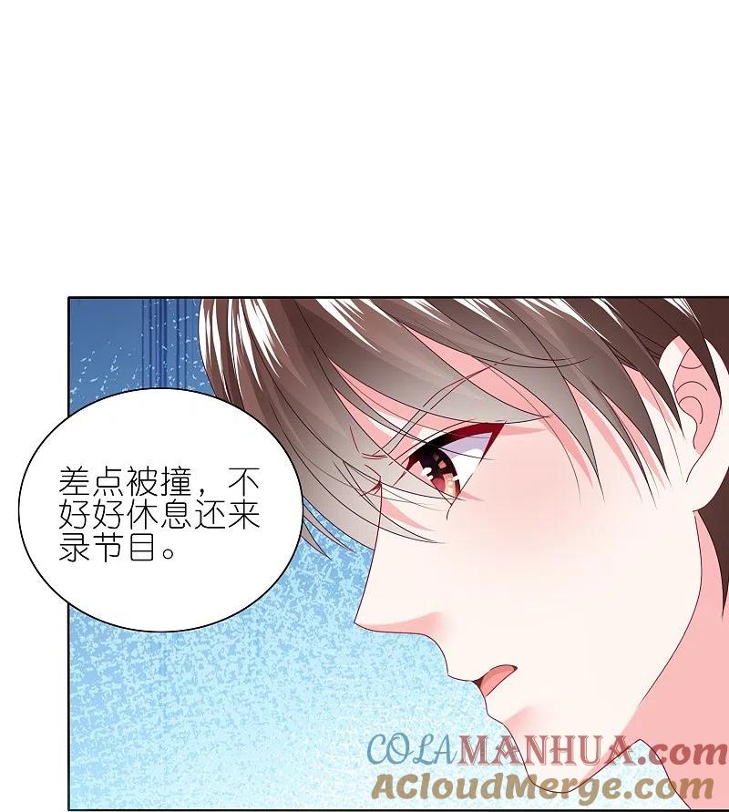 我被总裁黑上了！ - 第472话 - 第7张图