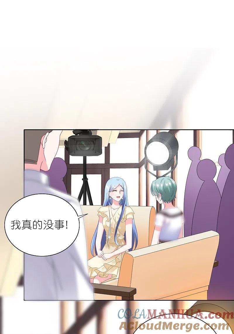 我被总裁黑上了！ - 第472话 - 第13张图