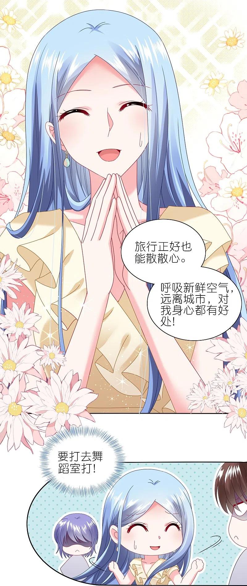 我被总裁黑上了！ - 第472话 - 第18张图