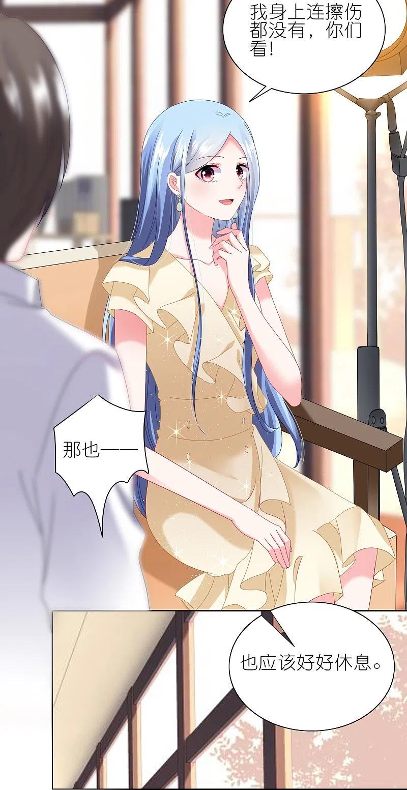 我被总裁黑上了！ - 第472话 - 第14张图