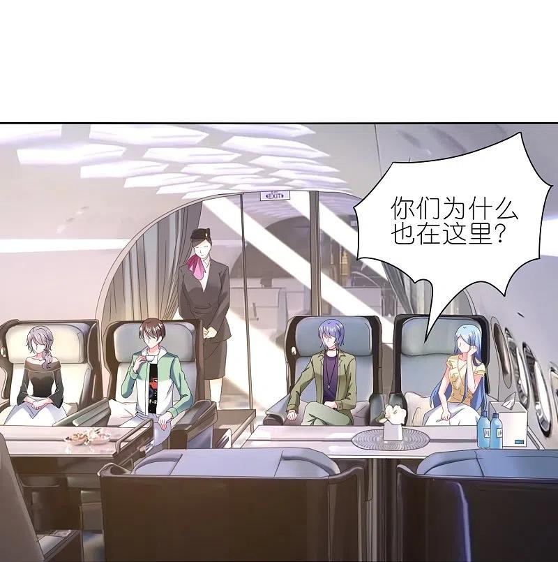 我被总裁黑上了！ - 第472话 - 第26张图