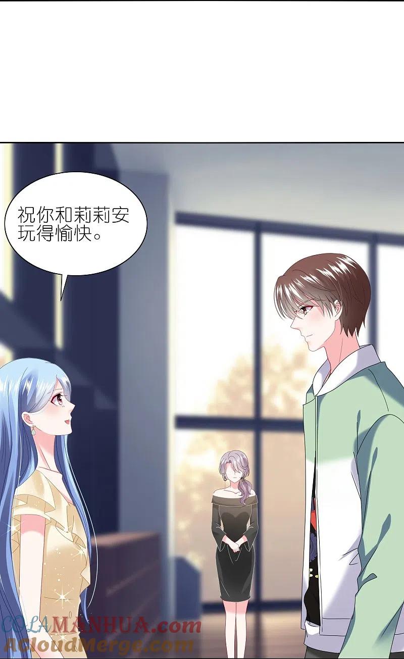 我被总裁黑上了！ - 第472话 - 第21张图